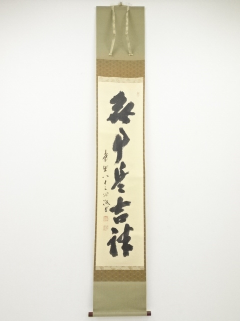 JAPANESE HANGING SCROLL / HAND PAINTED / CALLIGRAPHY / BY KAIDO FUJII
